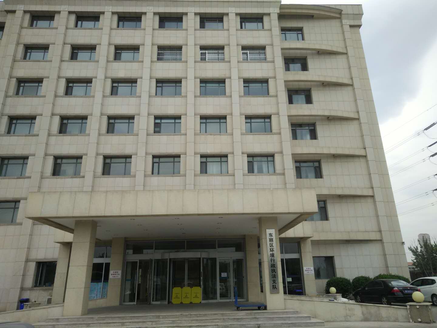 东丽区环境行政执法支队
